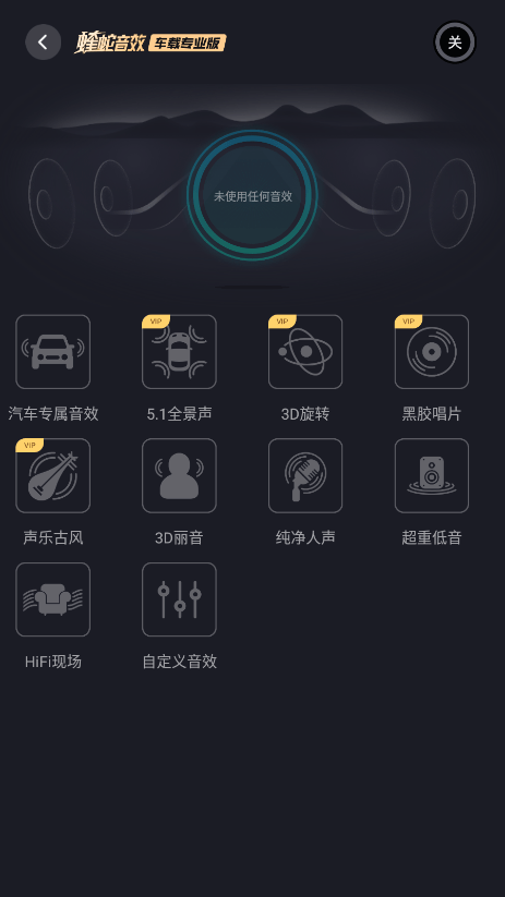 酷狗音乐车机版截图2