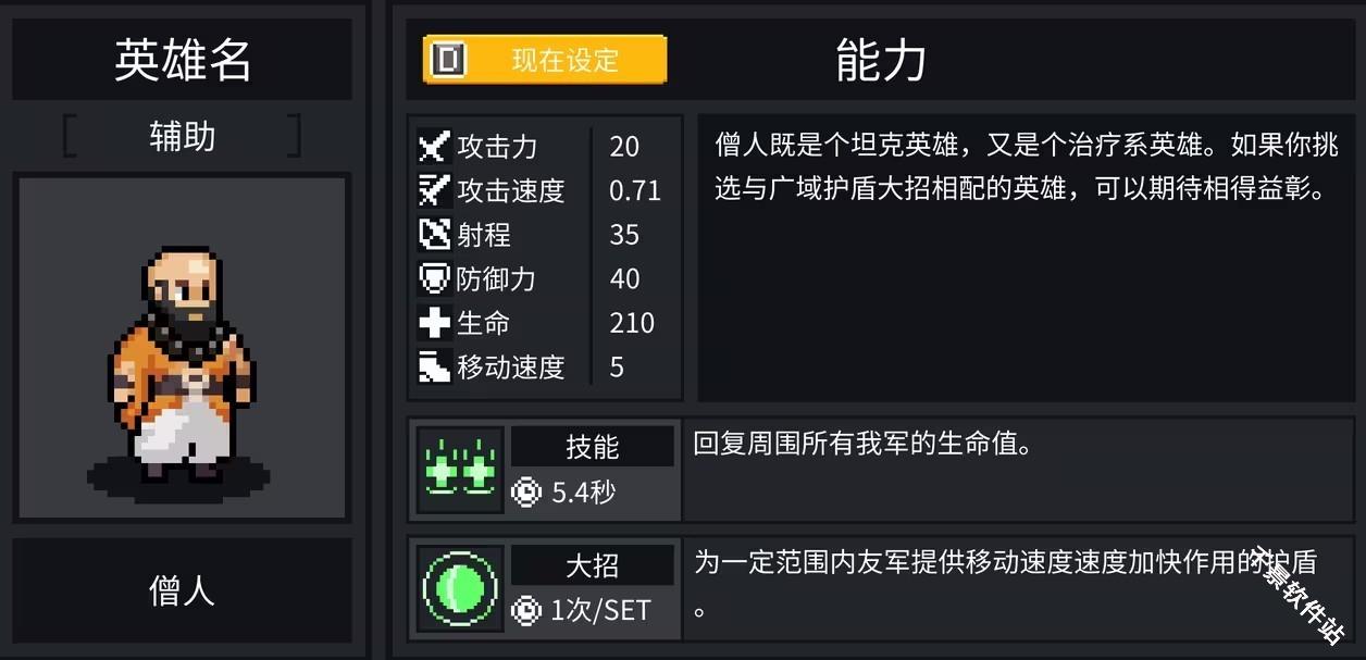 团战经理