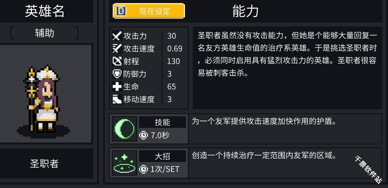 团战经理