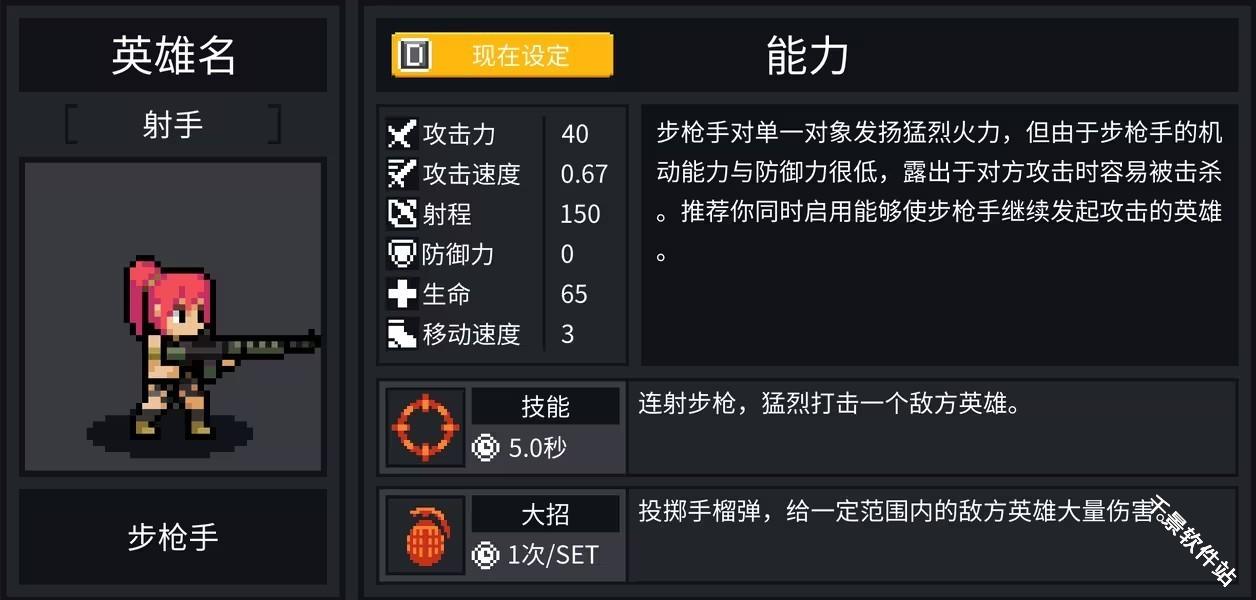 团战经理