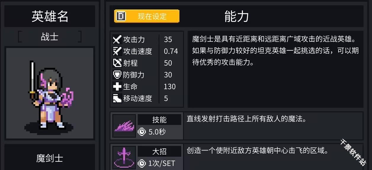团战经理