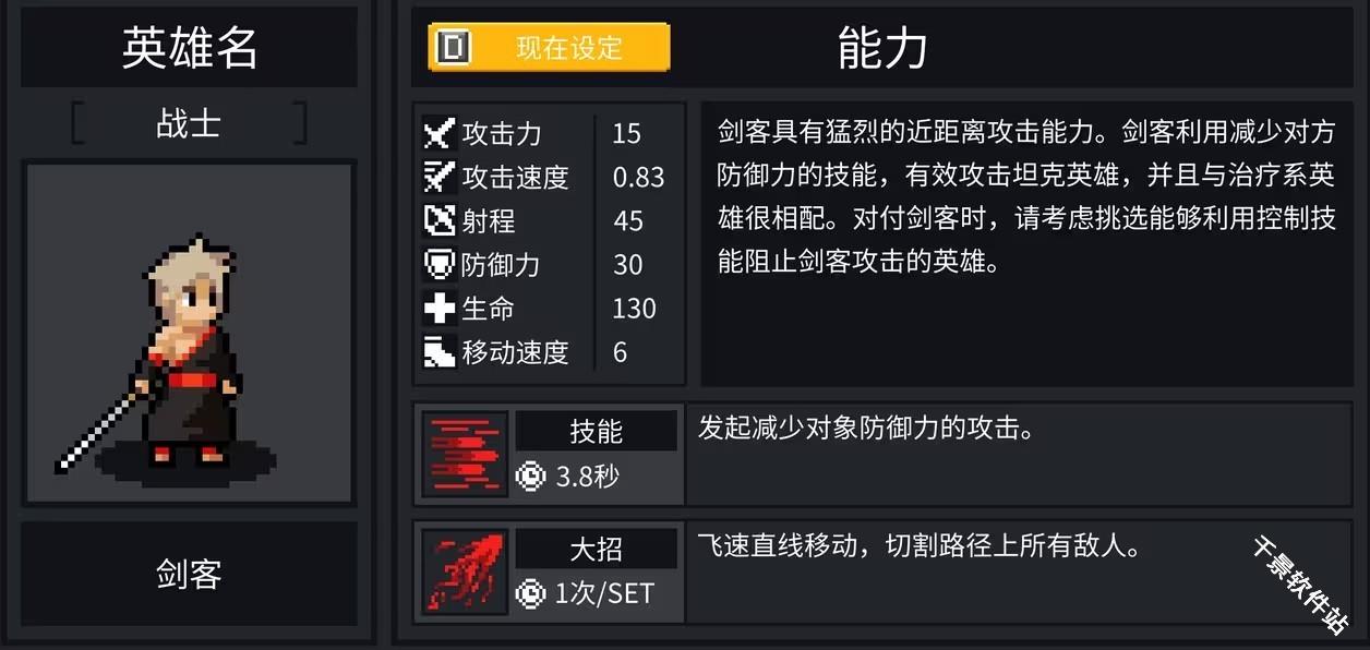 团战经理