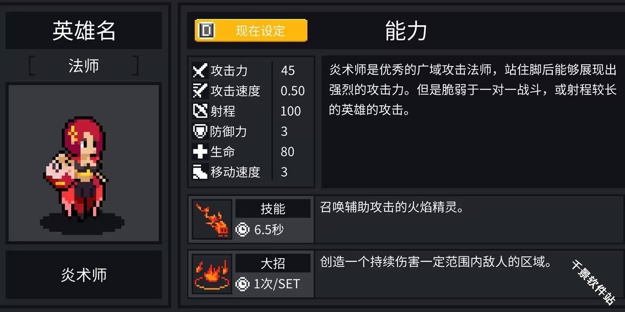 团战经理