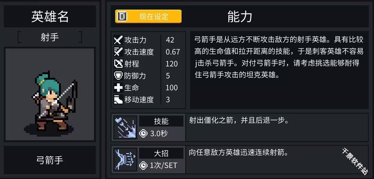 团战经理