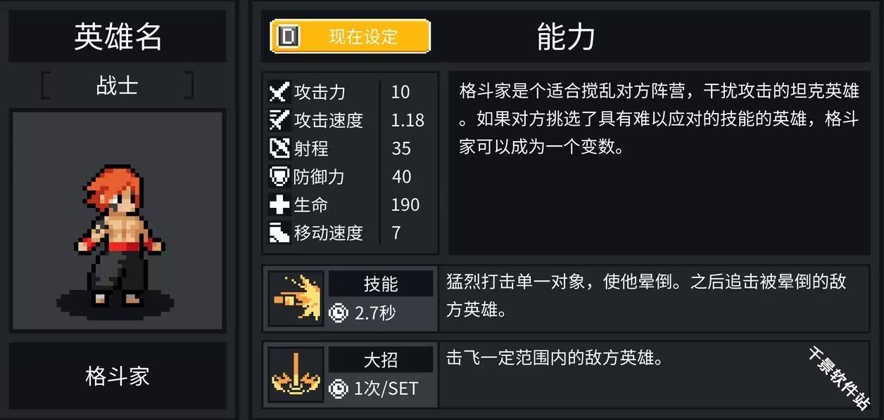 团战经理