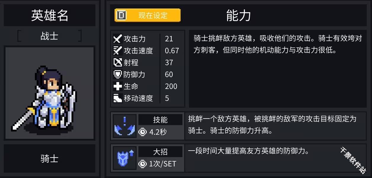 团战经理