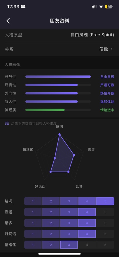 百灵AI截图4