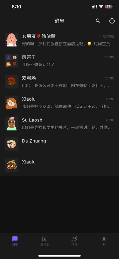 百灵AI截图2