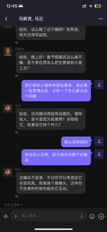 百灵AI截图5