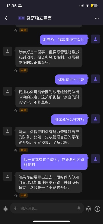 百灵AI截图3