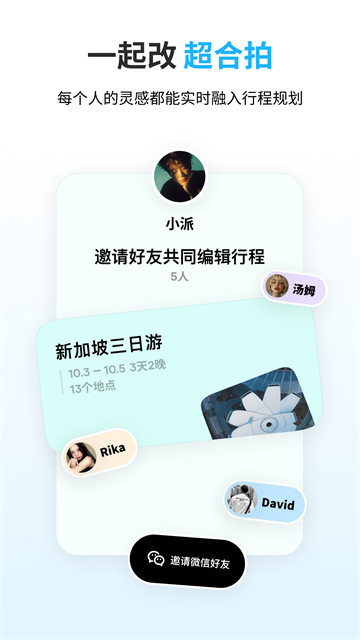 圆周旅迹截图3