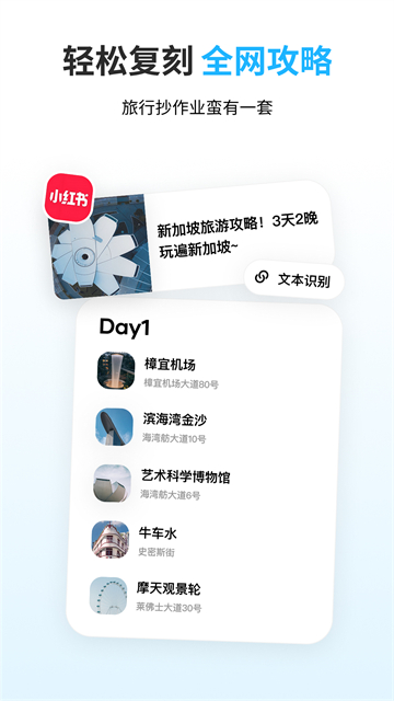 圆周旅迹截图1