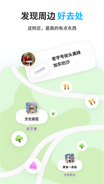 圆周旅迹截图4