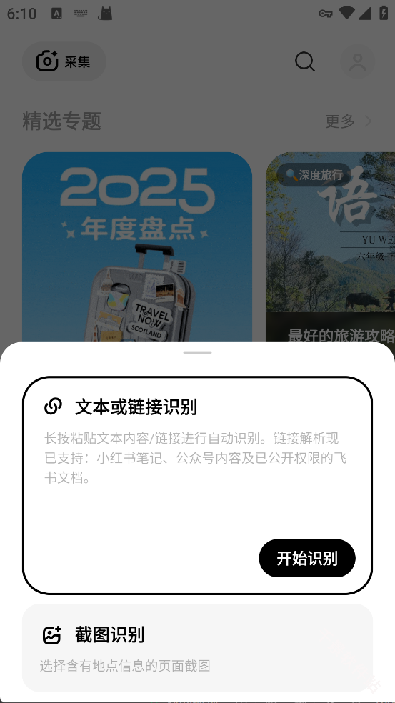 圆周旅迹