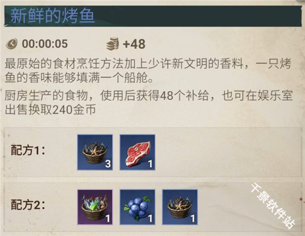 征服之海海盗荣耀