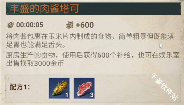 征服之海海盗荣耀