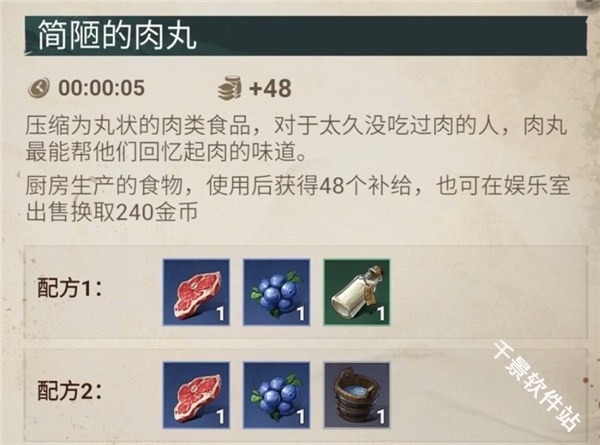 征服之海海盗荣耀