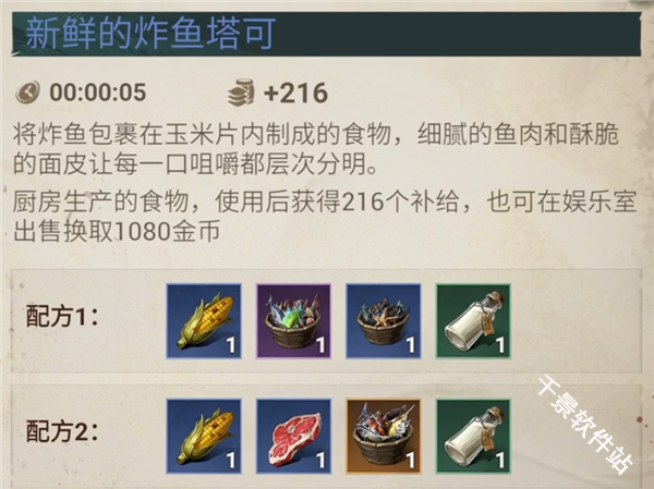 征服之海海盗荣耀