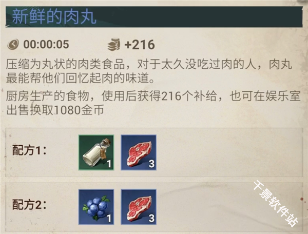 征服之海海盗荣耀