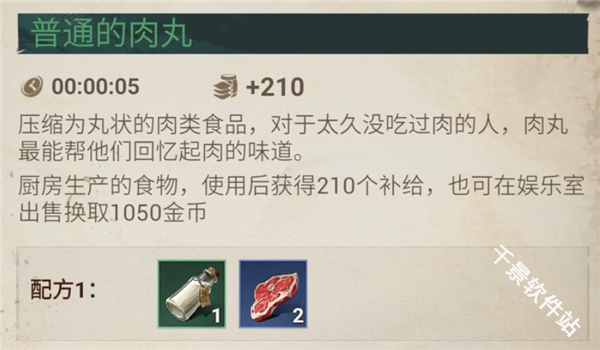 征服之海海盗荣耀