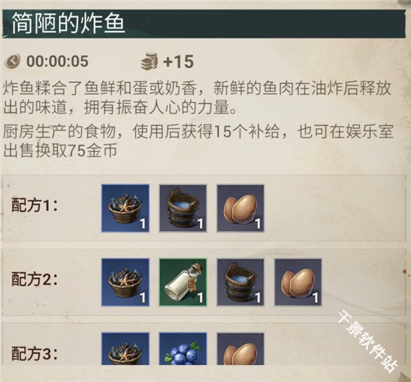 征服之海海盗荣耀