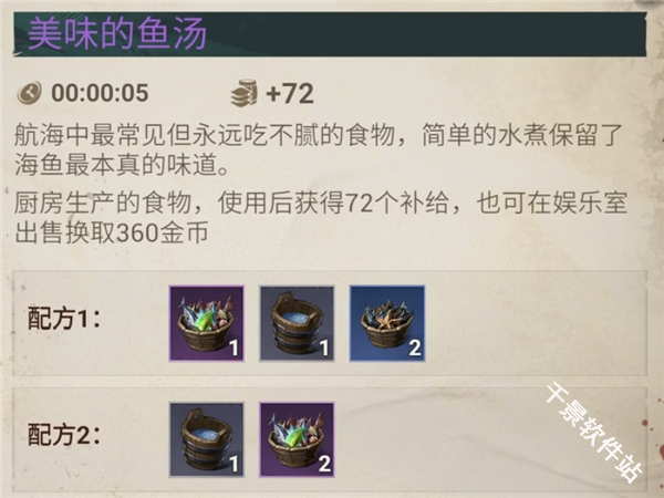 征服之海海盗荣耀