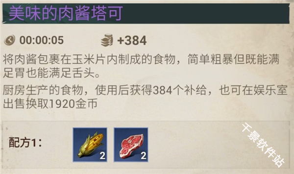 征服之海海盗荣耀