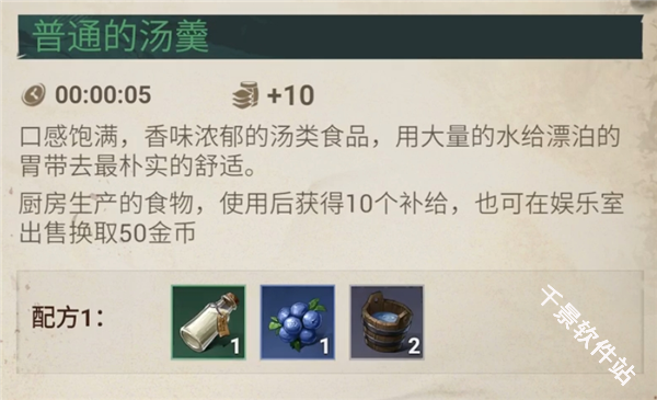 征服之海海盗荣耀