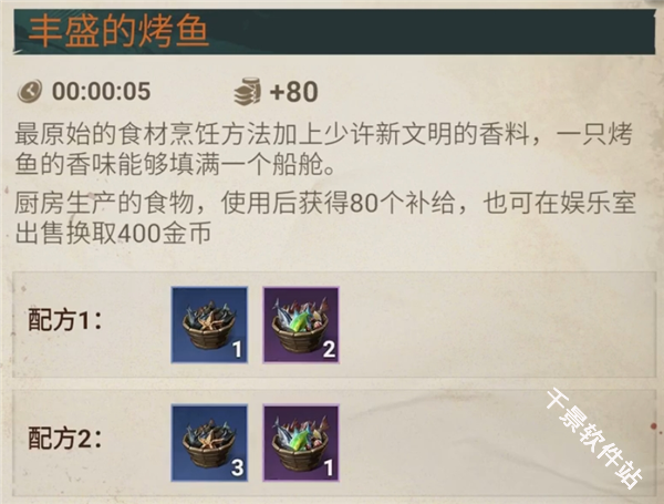 征服之海海盗荣耀