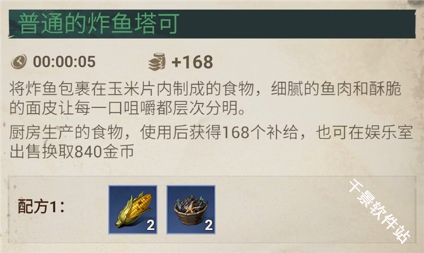 征服之海海盗荣耀