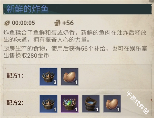 征服之海海盗荣耀