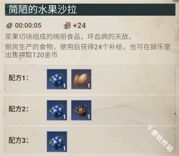 征服之海海盗荣耀