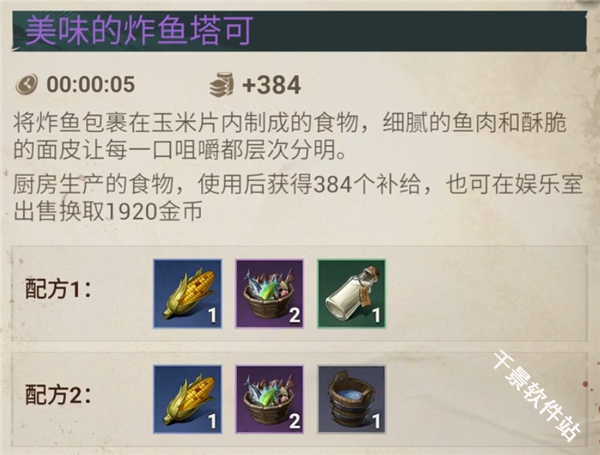 征服之海海盗荣耀