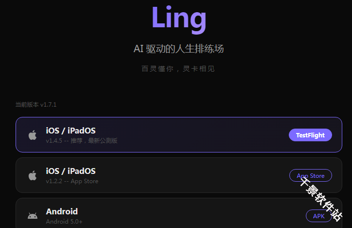 百灵AI