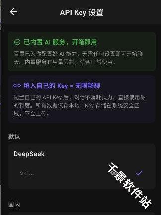 百灵AI