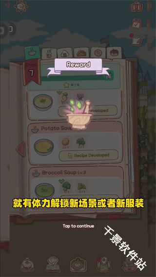 猫咪和汤魔法食谱