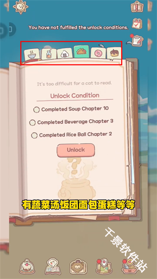 猫咪和汤魔法食谱