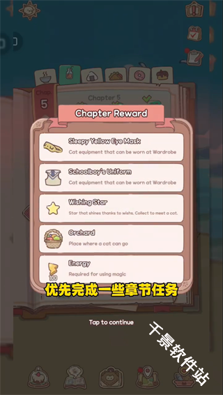 猫咪和汤魔法食谱