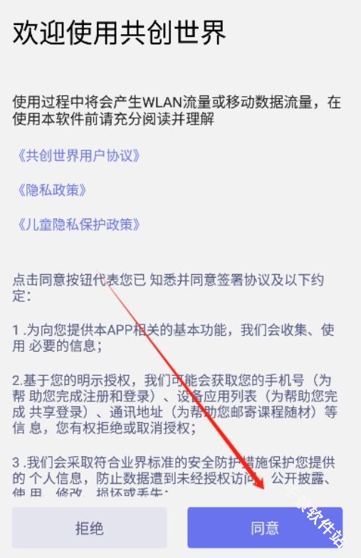 共创世界