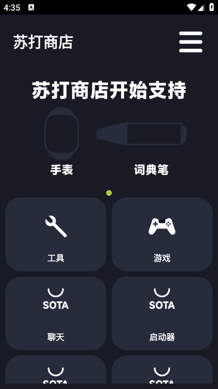苏打商店