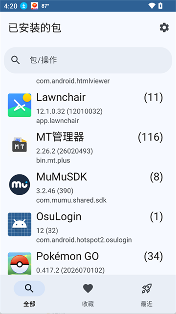 活动启动器截图1