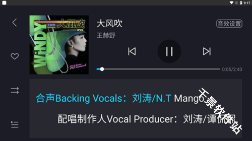 酷狗音乐车机版