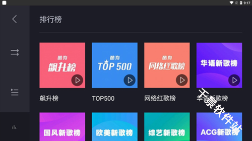 酷狗音乐车机版