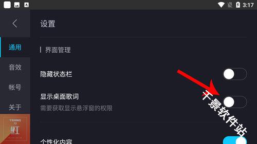 酷狗音乐车机版
