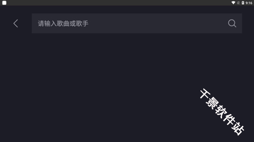 酷狗音乐车机版