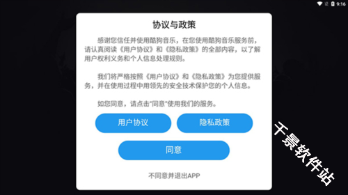 酷狗音乐车机版