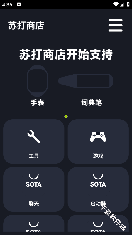 苏打商店