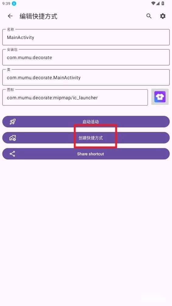 活动启动器