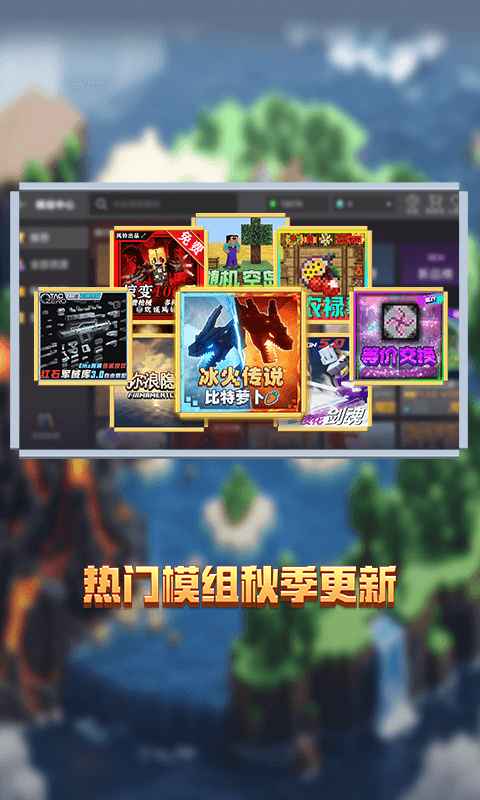 我的世界测试版截图3