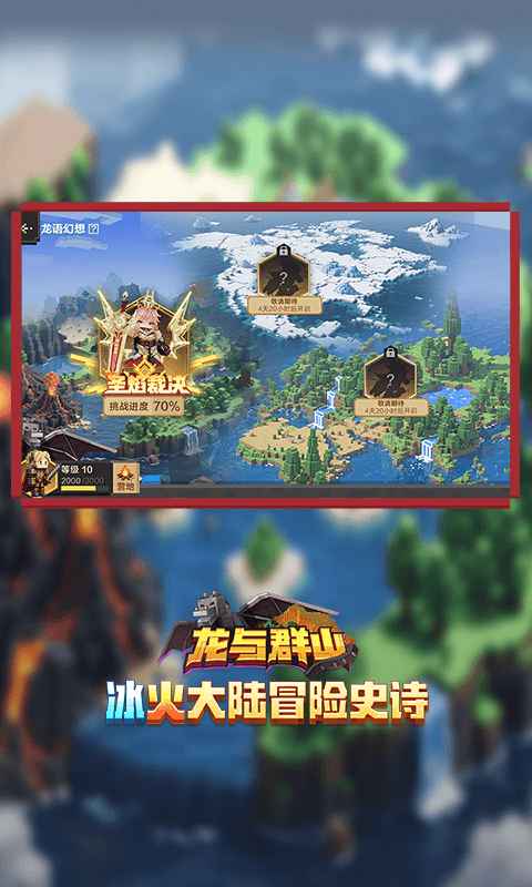 我的世界测试版截图2